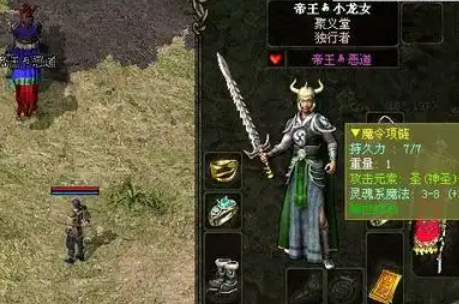 传奇新手必看!新手期核心装备获取攻略,快速脱离新手村 传奇新手必看!新手期核心装备获取攻略,快速脱离新手村